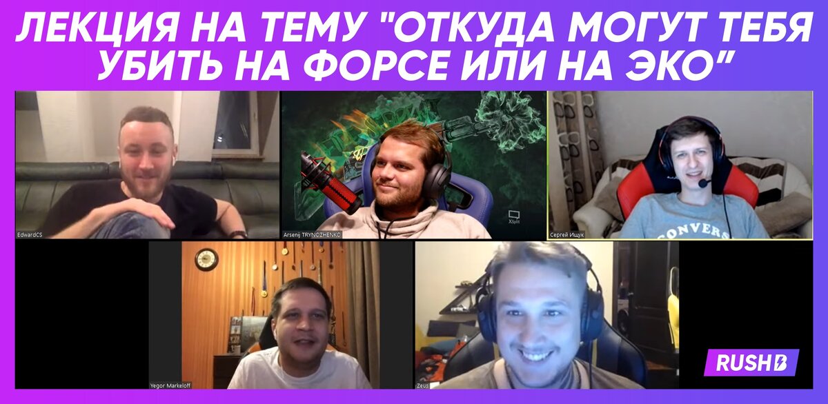 Типичная пара в зуме