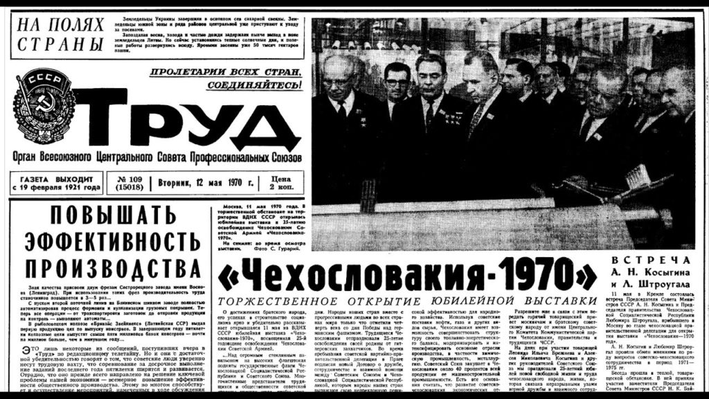 используя архив одной из советских газет расскажите. старые газеты ссср. старые советские газеты статьи. используя архив одной из советских газет расскажите. используя архив одной из советских газет расскажите.