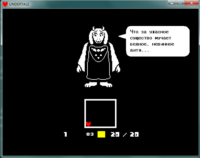 What the terrible creature, torturing such a poor, innocent youth...