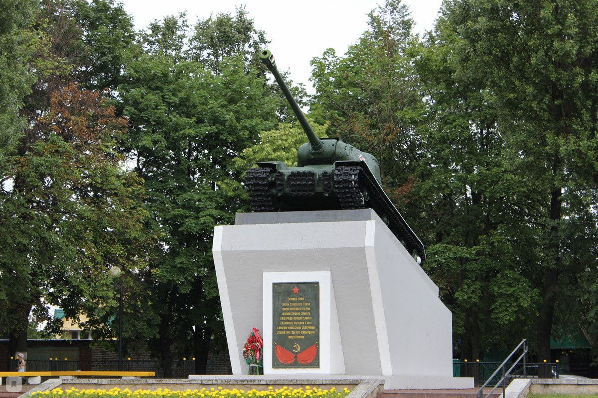 Памятник 1944 года. Памятник танку т34 в Борисове на Березине. Город Борисов памятник танку. ИС 2 памятник.