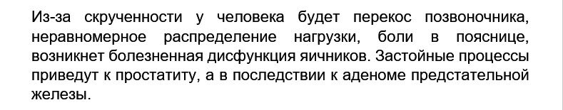 Вот поэтому важно провести диагностику!