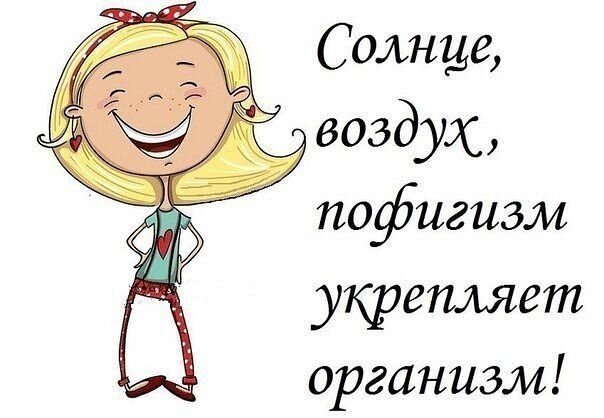 Дамы давайте худеть вместе на дзене