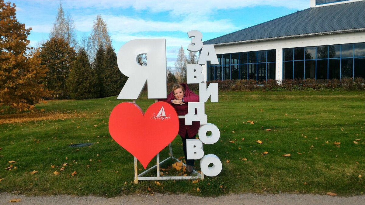 Вокзал завидово