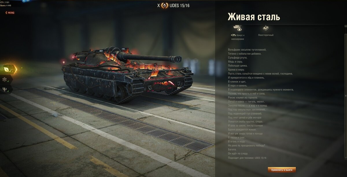 Изображения взяты с сайта WOT express