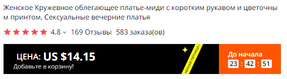 цена