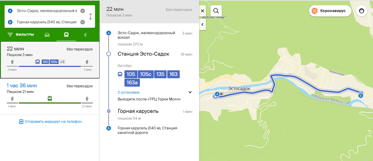 Станция эсто садок. Станция эсто садок. Красная поляна карта автобусов. Эсто-садок адлер карта. Станция эсто садок красная поляна.