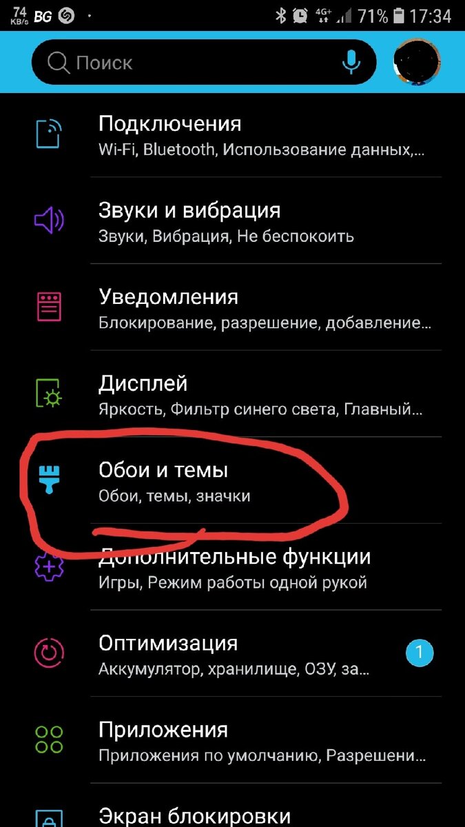 Меняем старое оформление Android на новое!