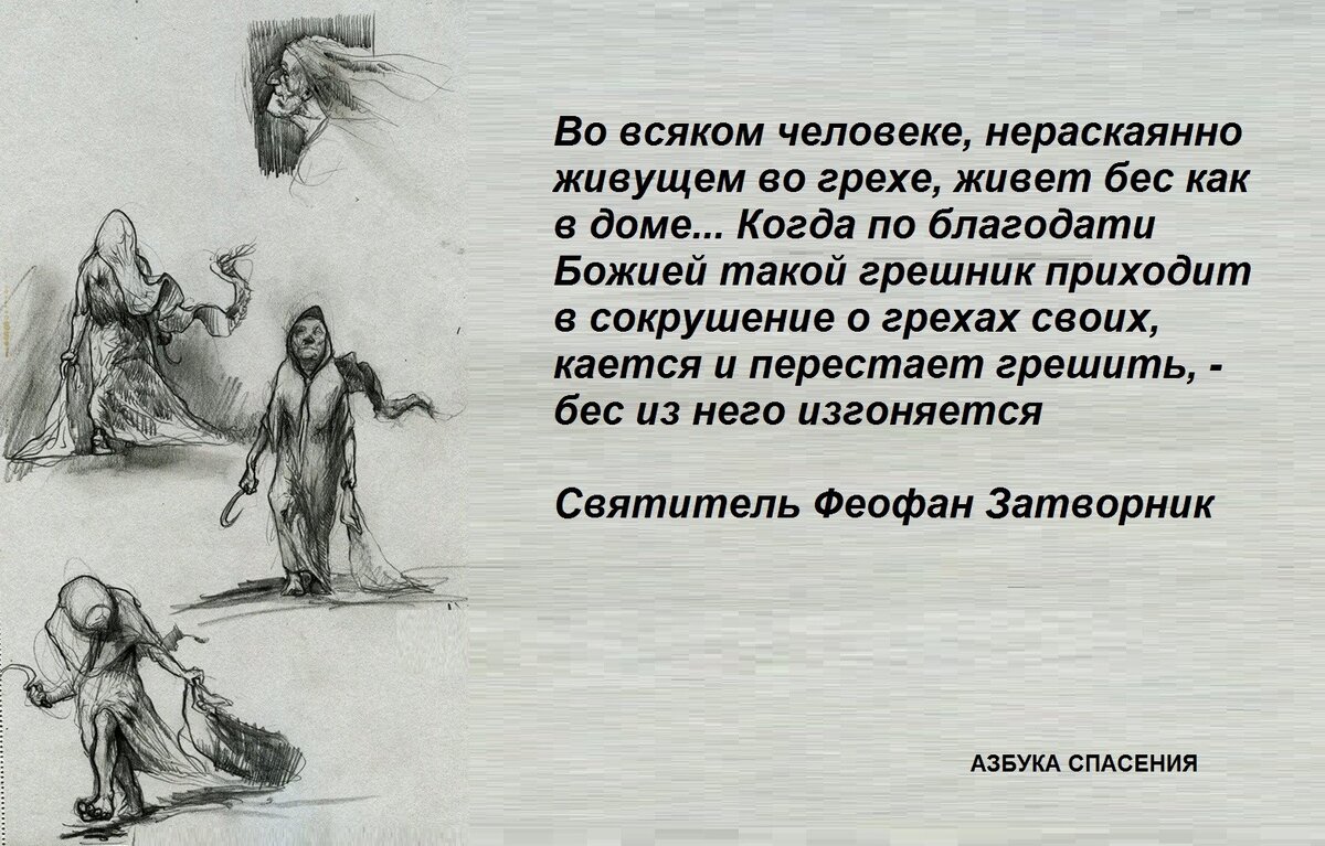 Смысл твоей одержимости если я мертва. Люди в которых вселился бес. Признаки что в человека вселился бес.