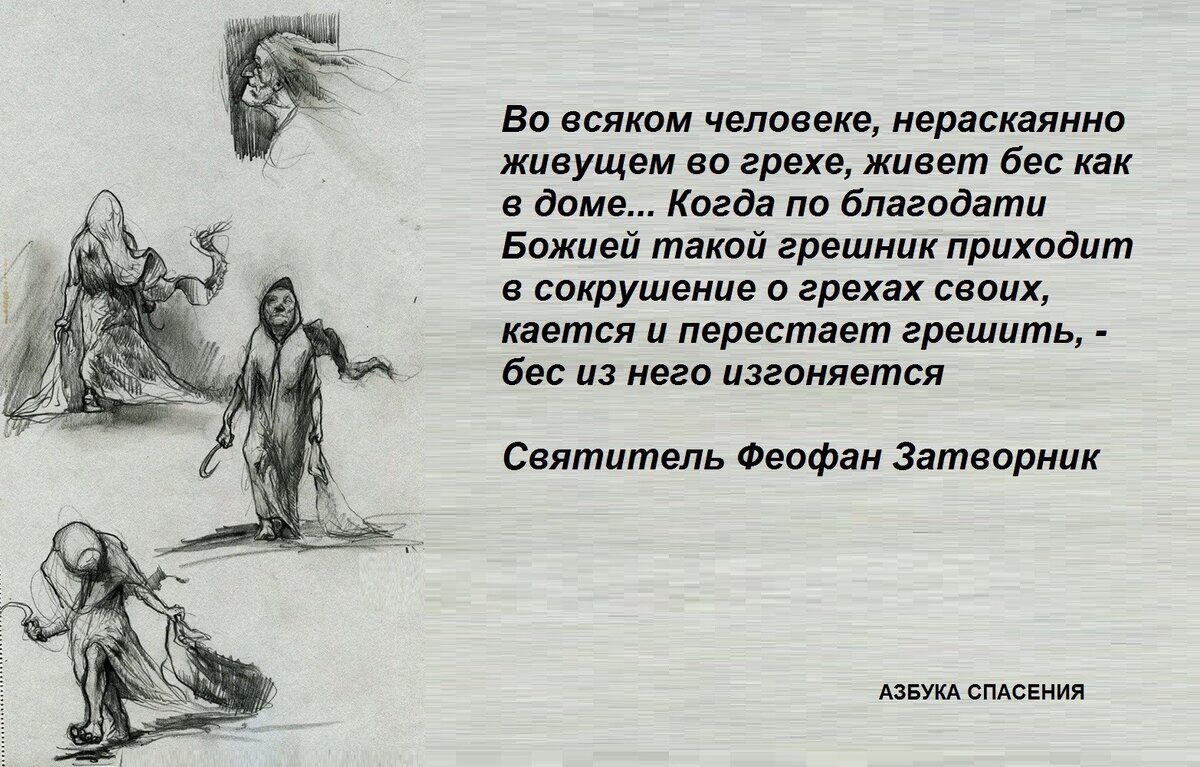 Как отвергнуть мою одержимость бывшим мужем. Люди в которых вселился бес. Признаки что в человека вселился бес.