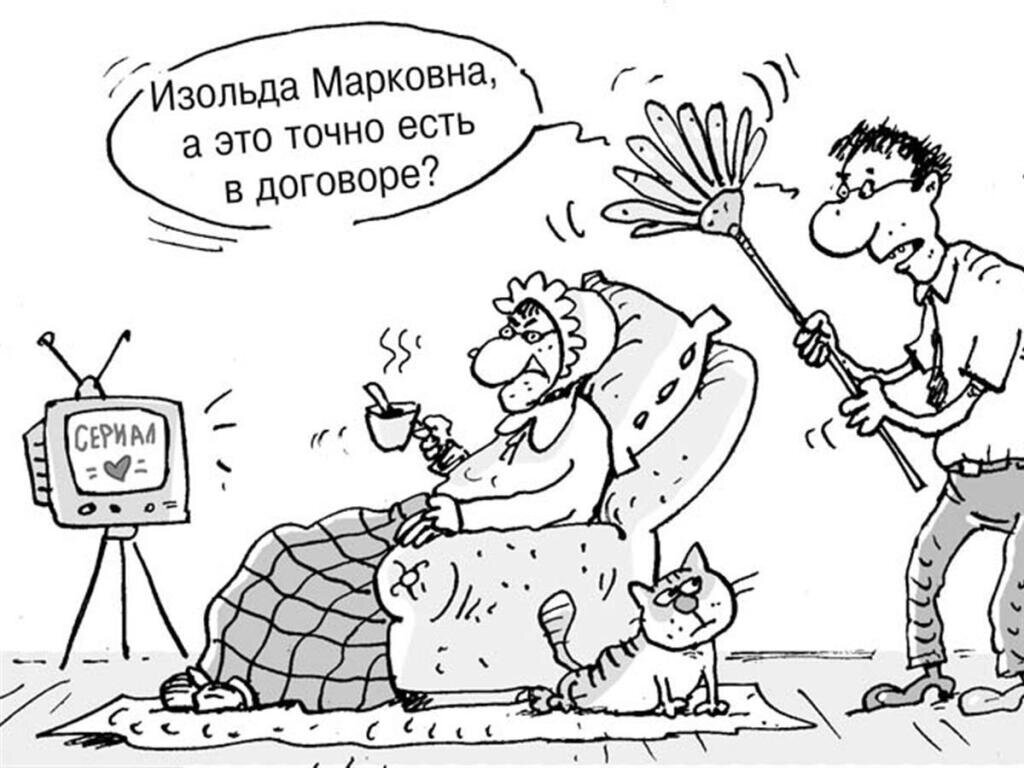 Пожизненное содержание с иждивением