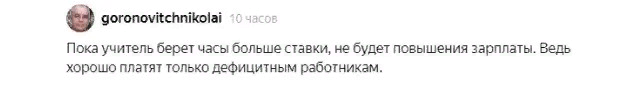 Скриншот комментария