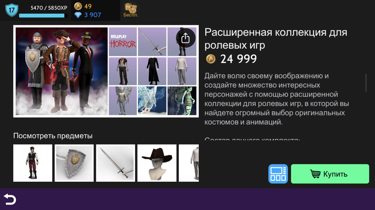 Коллекция 