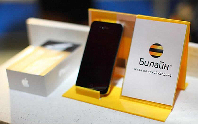 Фото: beeline.ru