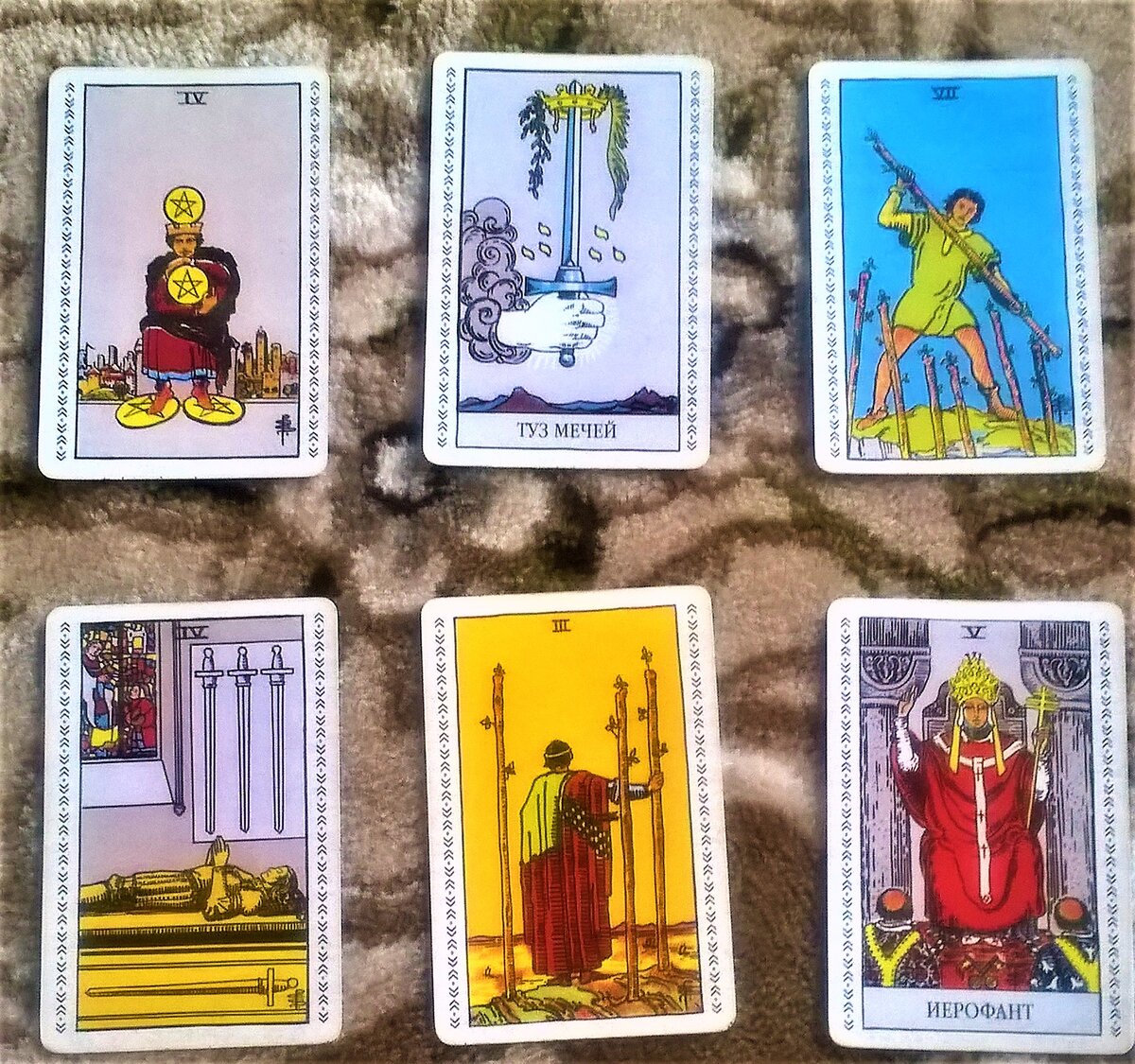 Мой расклад Таро на работу. Tarot.