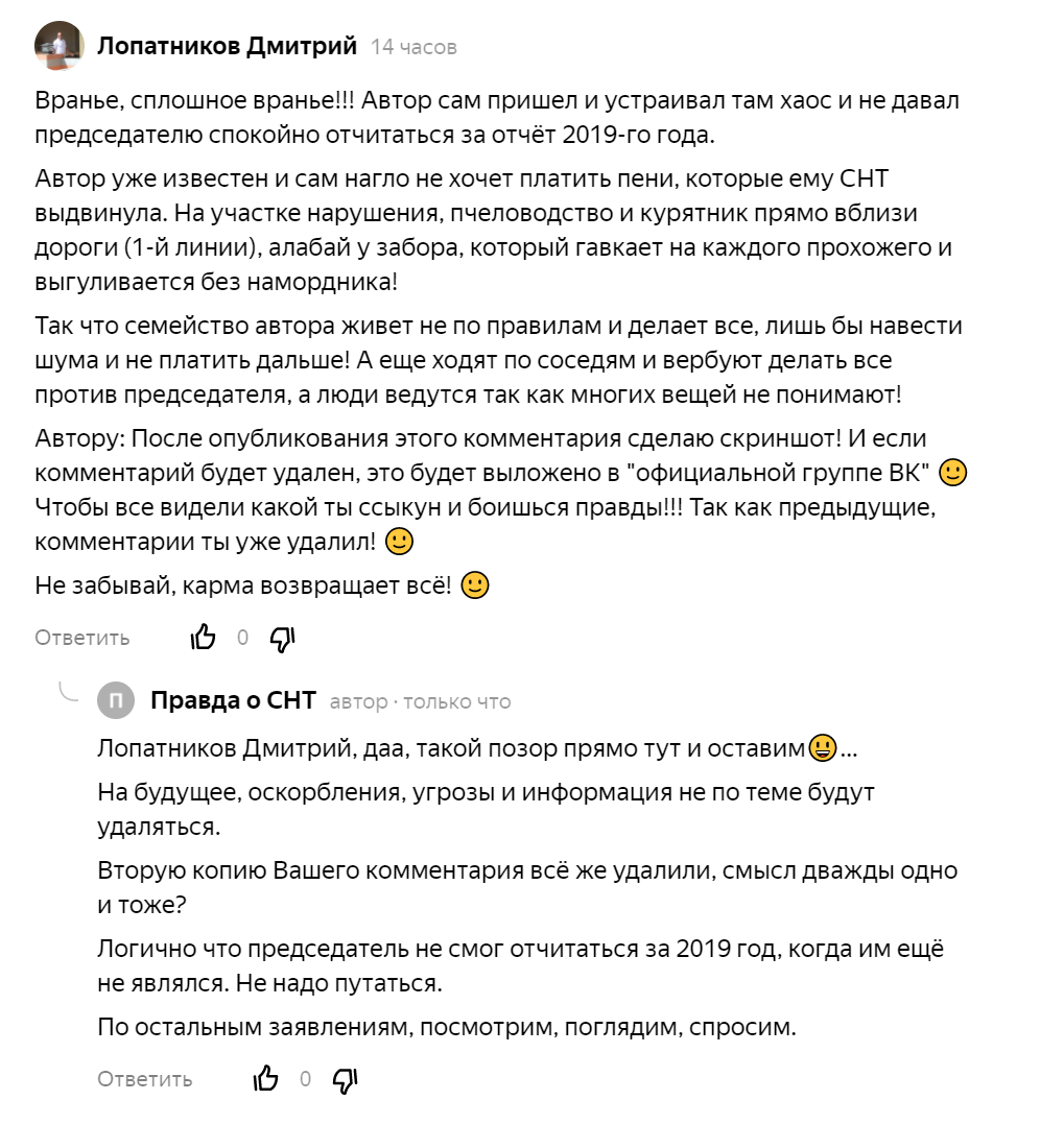 Карма действительно возвращается