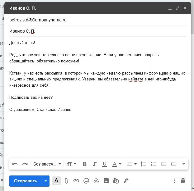 Нет ничего сложного в том, чтобы предложить собеседнику подписаться на вашу рассылку.