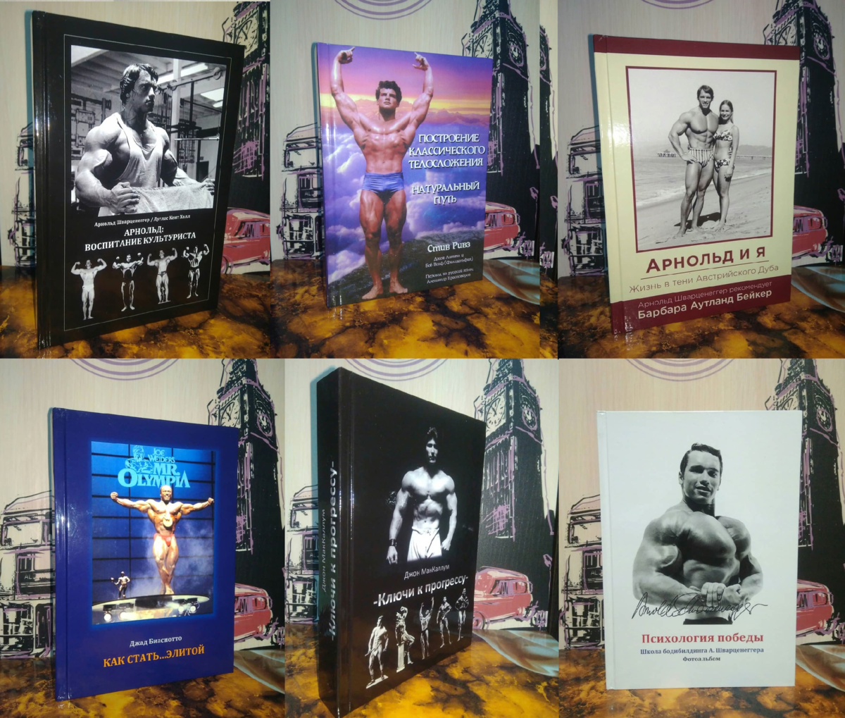 Joe Weider book