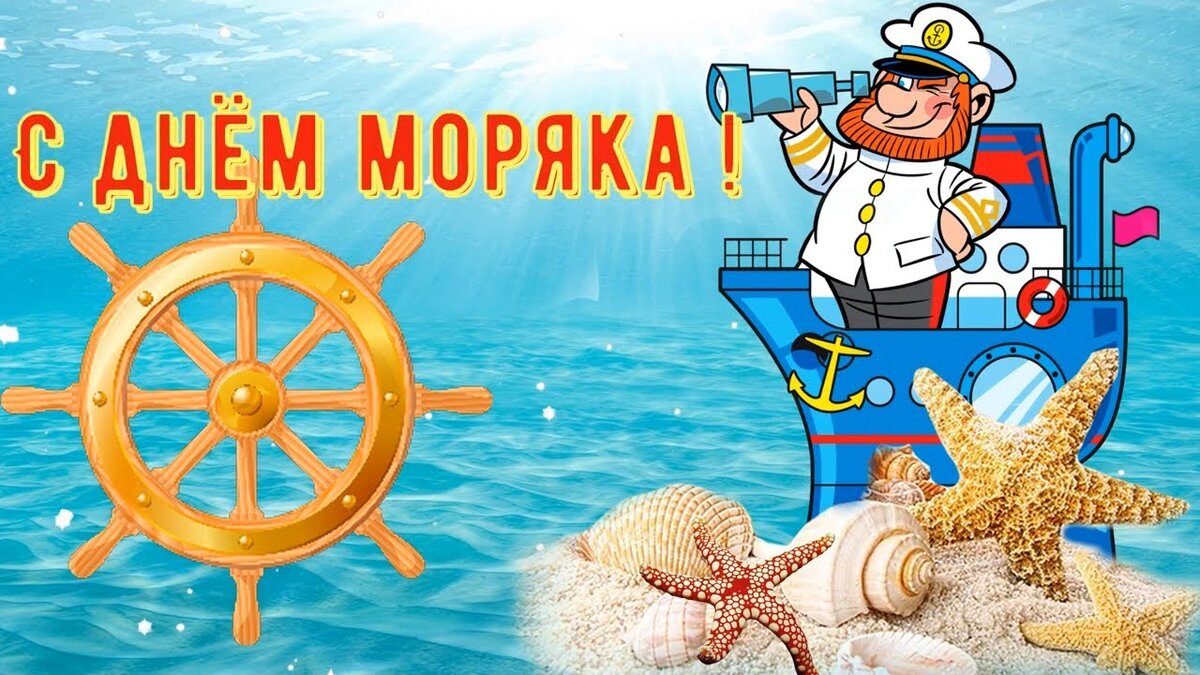 Классные морские тосты