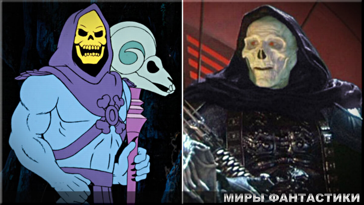 Скелетор в мультсериале и фильме (Хи-Мен и Властелины Вселенной)