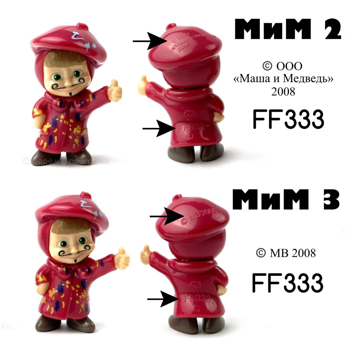 Маша художник (МиМ 2 и МиМ 3)