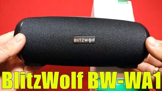 Обзор BlitzWolf BW-WA1 / Мощная колонка 12W / Bluetooth 5.0