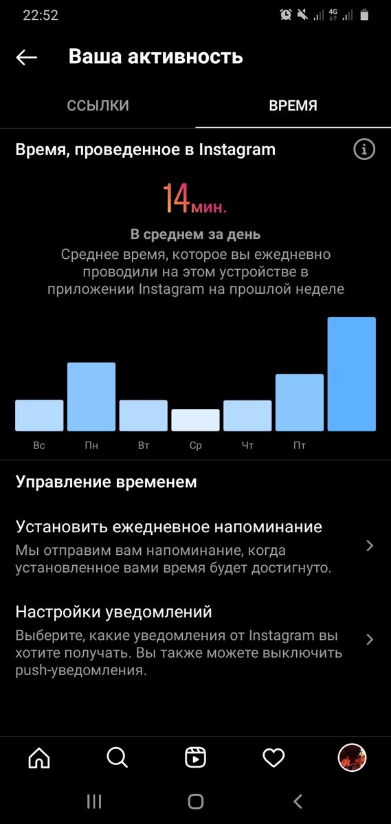 Скриншот из личного кабинета