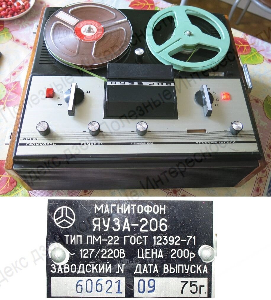 Магнитофоны «Яуза»: модели «Яуза-5», «Яуза-206» и «Яуза-6». Характеристики, схема и особенности