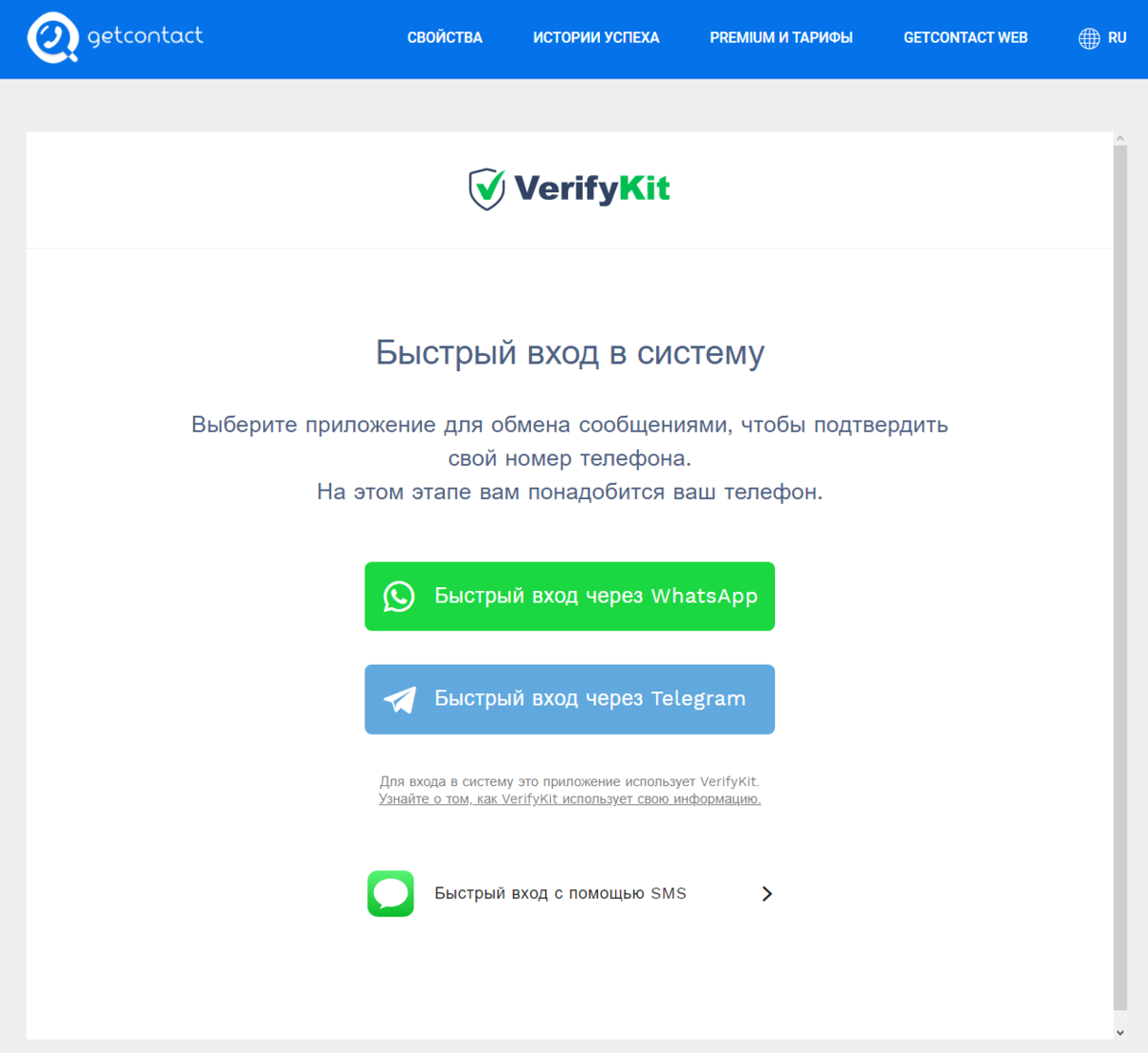 Гетконтакс. Гетконтакт. Гетконтакт удаление тегов. Get контакт. Номер гетконтакт.