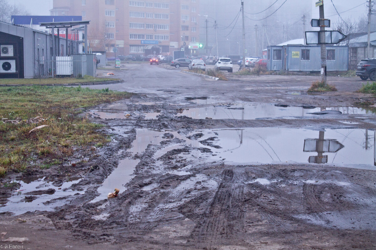 Та самая лужа, которую ночью, в тумане я не увидел.
