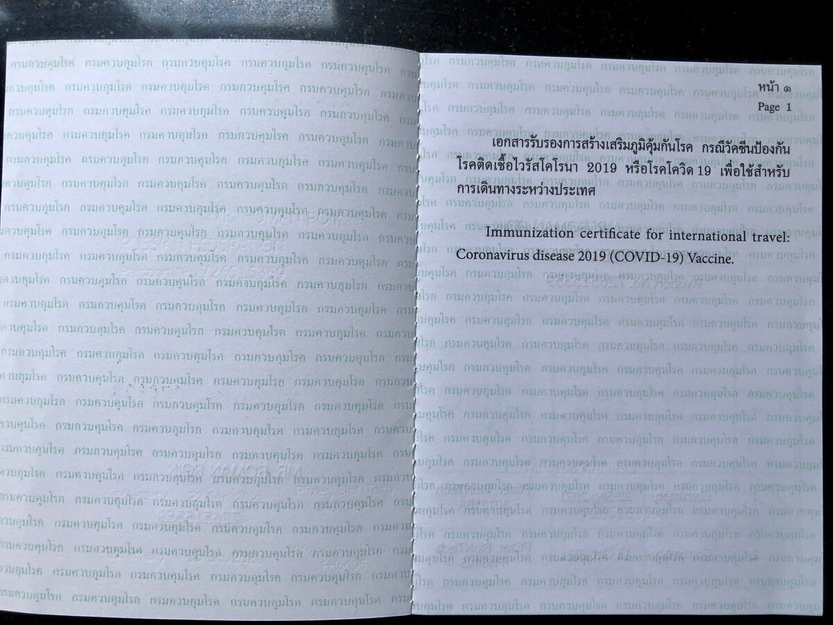 первый разворот