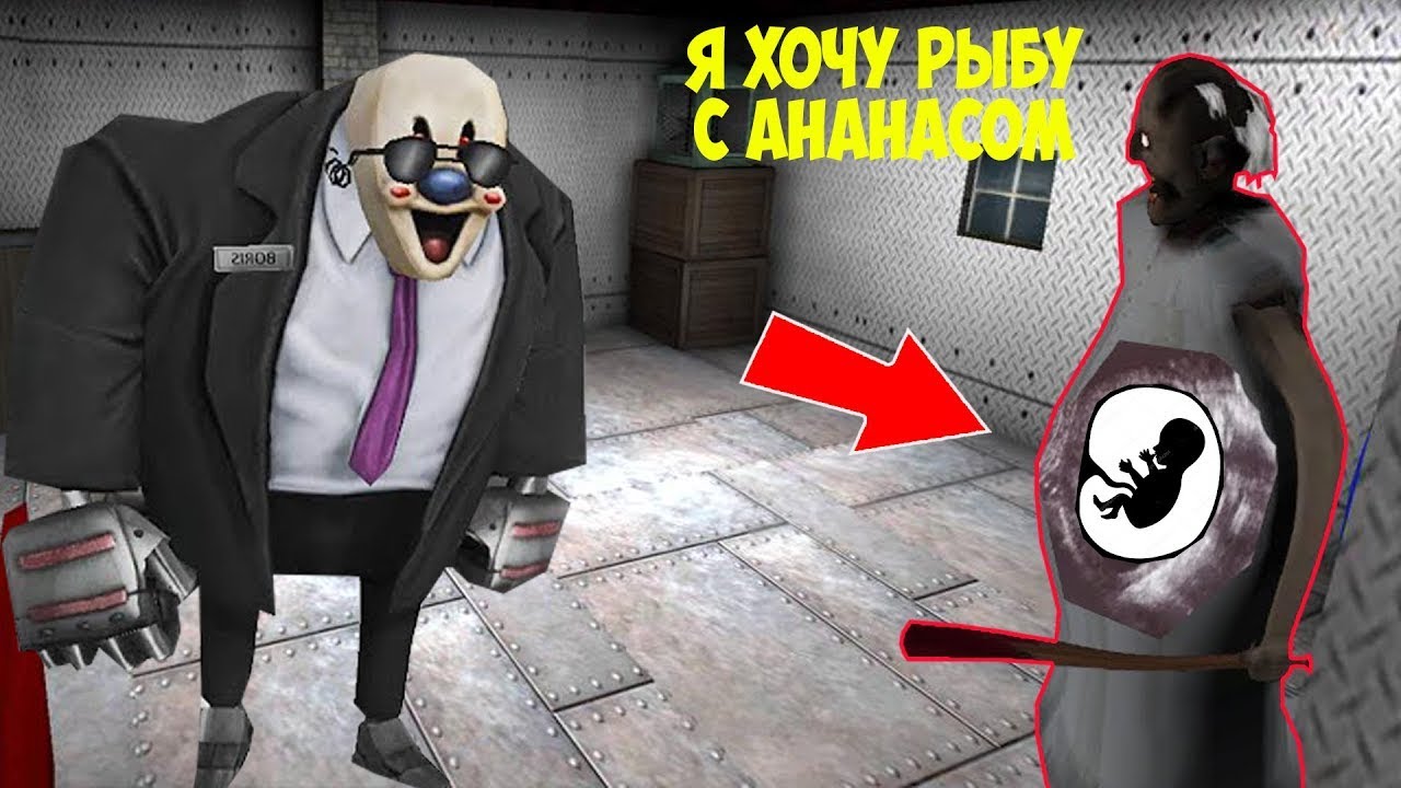 НОВЫЕ СМЕШНЫЕ МОМЕНТЫ БАБКА ГРЕННИ 3 И МОРОЖЕНЩИК 5 GRANNY 3 ICE SCREAM 5  MINECRAFT