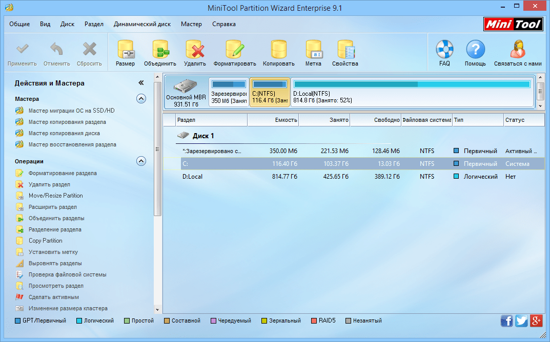 MiniTool Partition Wizard Home Edition 7.7 - Neowin