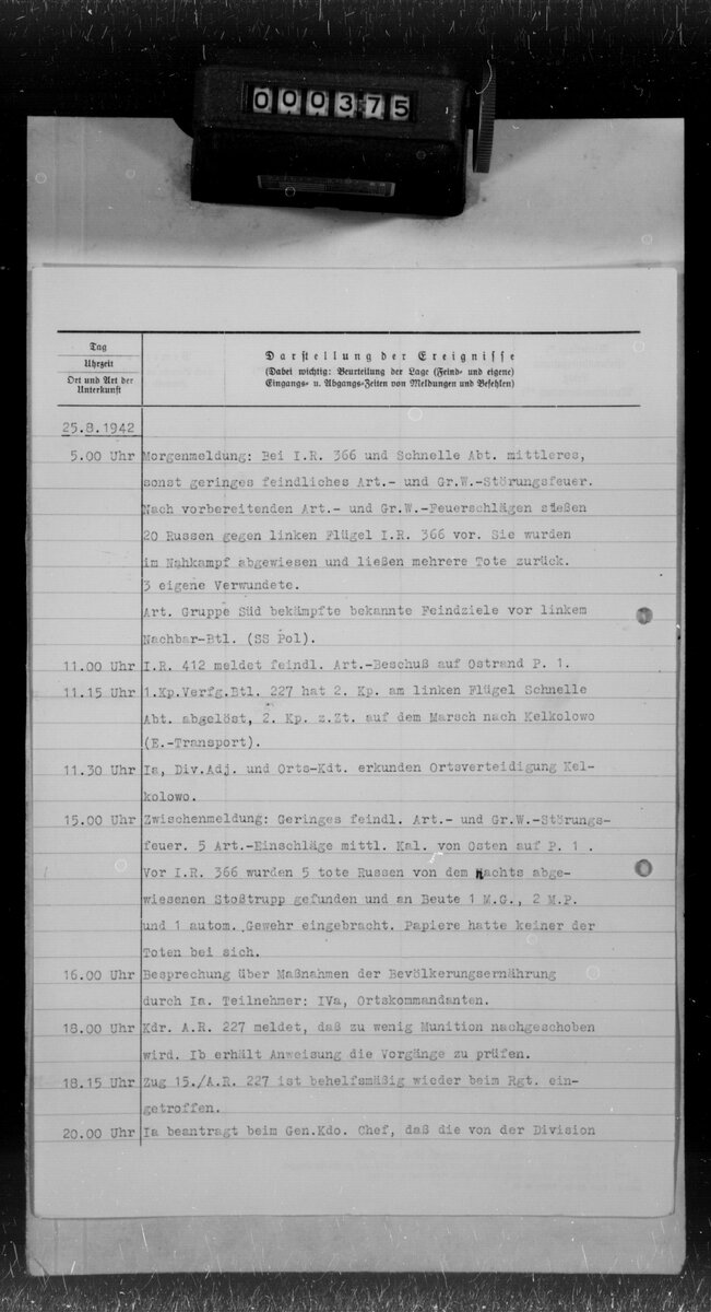 Скан ЖБД, 3 страницы, можно листать