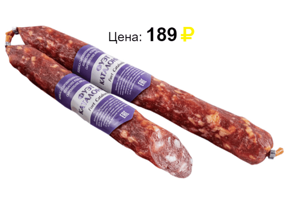 Колбаса Фуэт Каталония ТМ Дубки 220 г. Источник: https://svetofors.ru/
