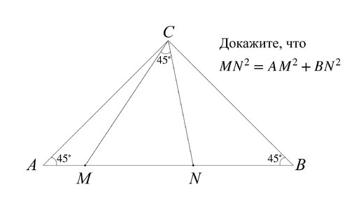 Доказать равенство для равнобедренного прямоугольного треугольника