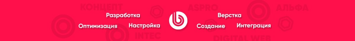 Список услуг разработчика