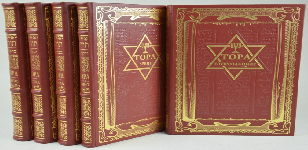 Книга торы о скитаниях евреев по пустыне