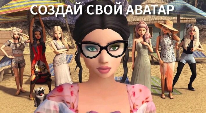 Avakin Life Метавселенная 3D