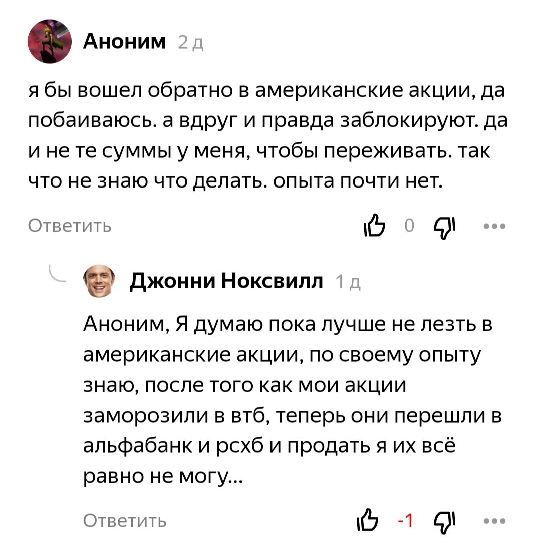 Про ₽/$, российские ГДР (в частности, РусАгро) и американские акции. |  FinBuilding | Дзен