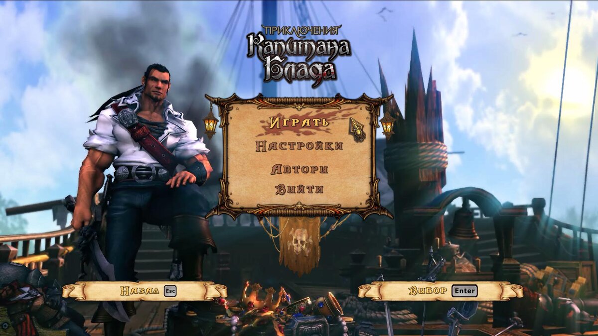 Заглавный экран, который меняется по степени прохождения игры.