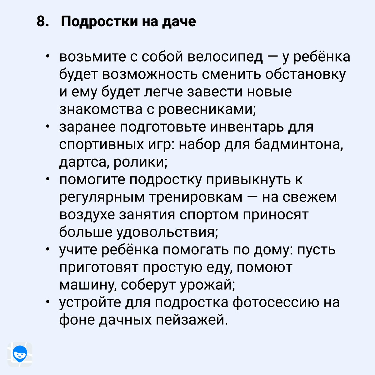 Дети на даче: чем занять ребёнка и как обустроить семейный быт | Где мои  дети | Дзен