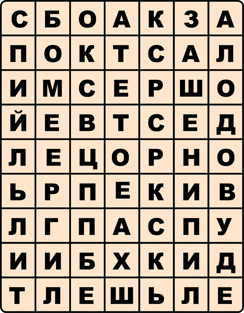 Найдите 10 пород собак