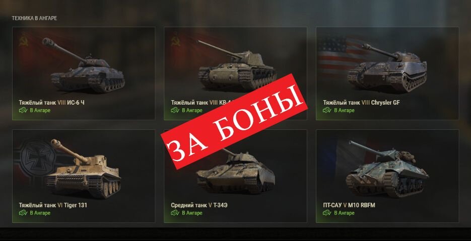 Скрин клиент World of Tanks