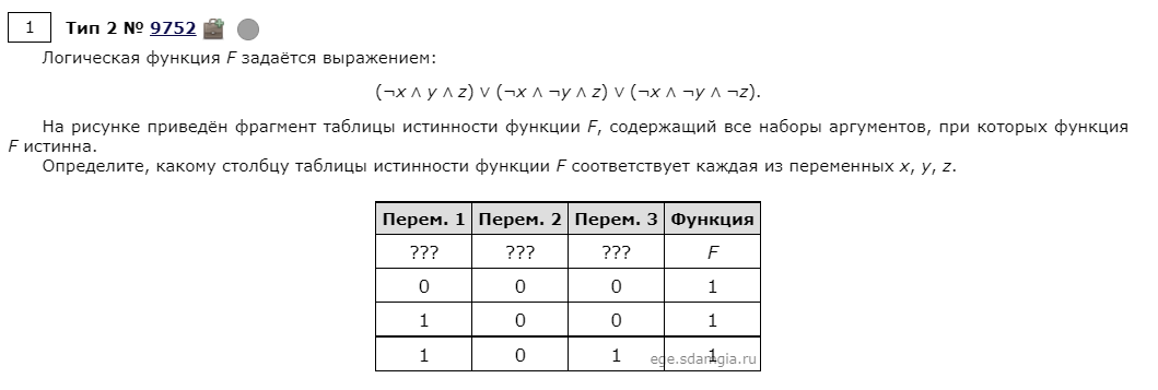 Импликация