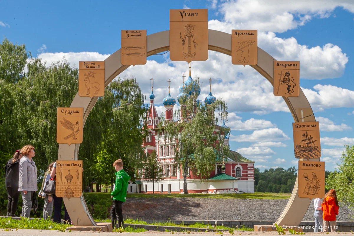 все о золотом кольце его достопримечательности