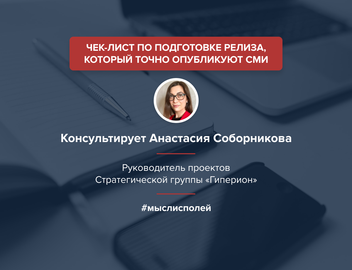 Подготовить релиз. Подготовка релиза