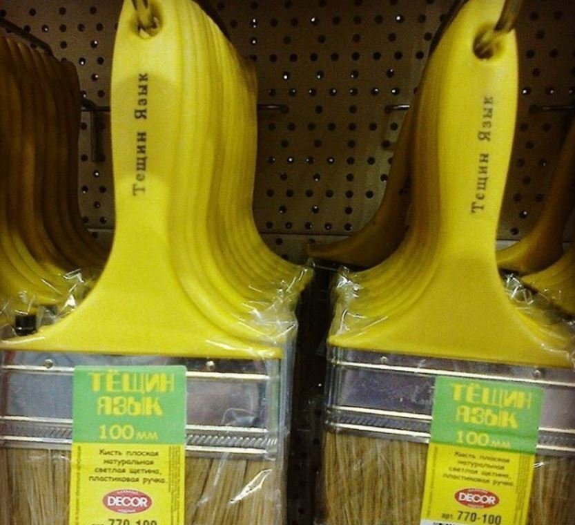 продуктовый магазин прикол. магазин смешные товары. магазин продукты. магазин смешные товары. продуктовый магазин прикол.