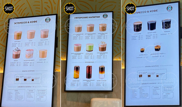 Меню Stars Coffee. Фото © Telegram / SHOT