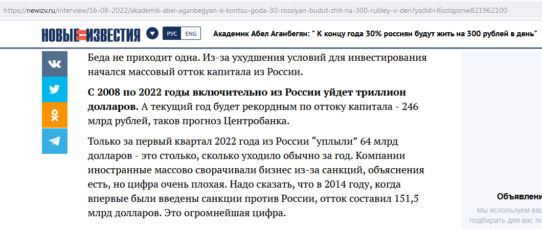 Академик АН СССР: "Этот кризис будет глубже всех предшествующих, начиная с 1998 года. И продлился минимум до 2025 года"