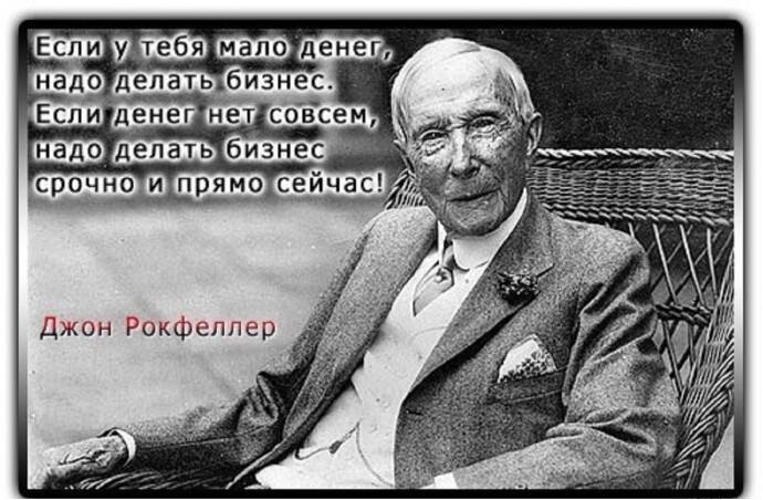 Первый в мире миллиардер